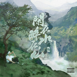 阿德陈玉滢五部曲和五部曲的主要内容概括
